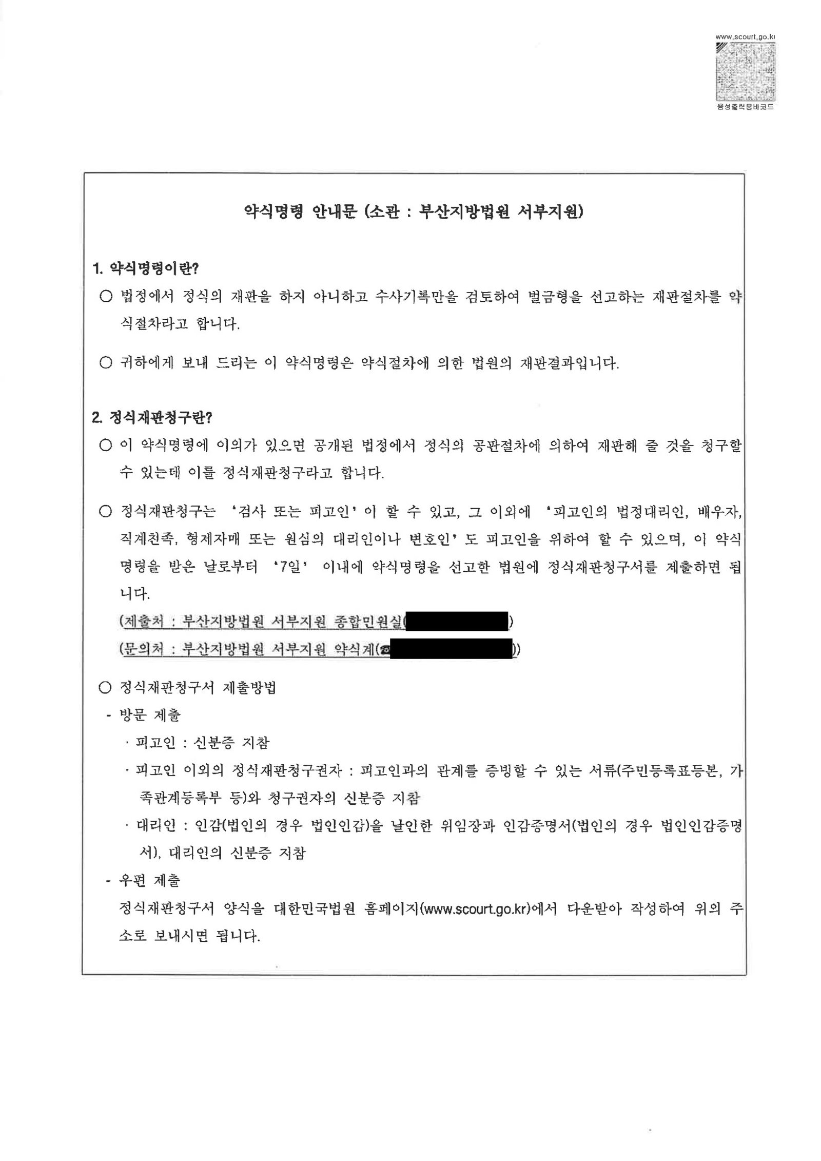 김해도주치상변호사 사례 - 블랙박스 제출과 합의 중심 대응 자료 4