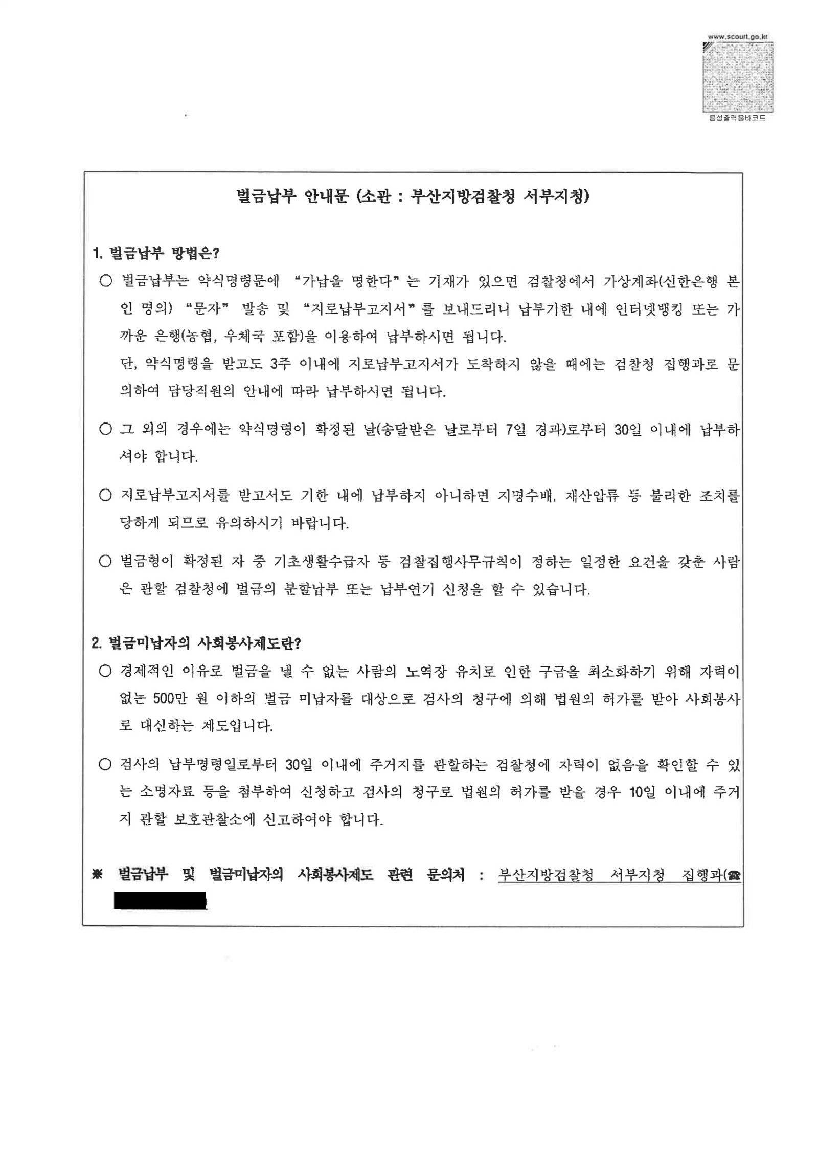 김해도주치상변호사 사례 - 블랙박스 제출과 합의 중심 대응 자료 5