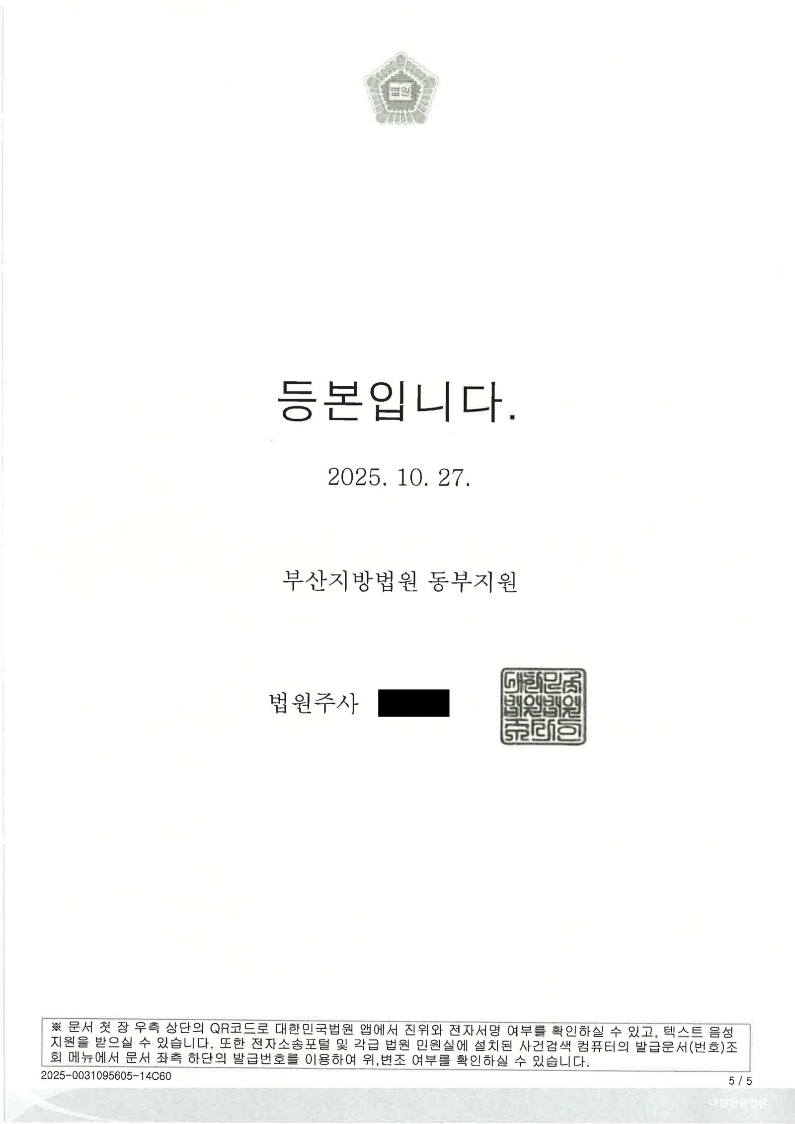 김해어린이보호구역치상변호사|어린이집 앞 후진 중 사각지대 돌발 보행 사고, 징역 10월·집행유예 2년 선고 사례 김해어린이보호구역치상변호사 사례 - 어린이집 인근 후진 중 사각지대 사고 사건 사례 자료 5