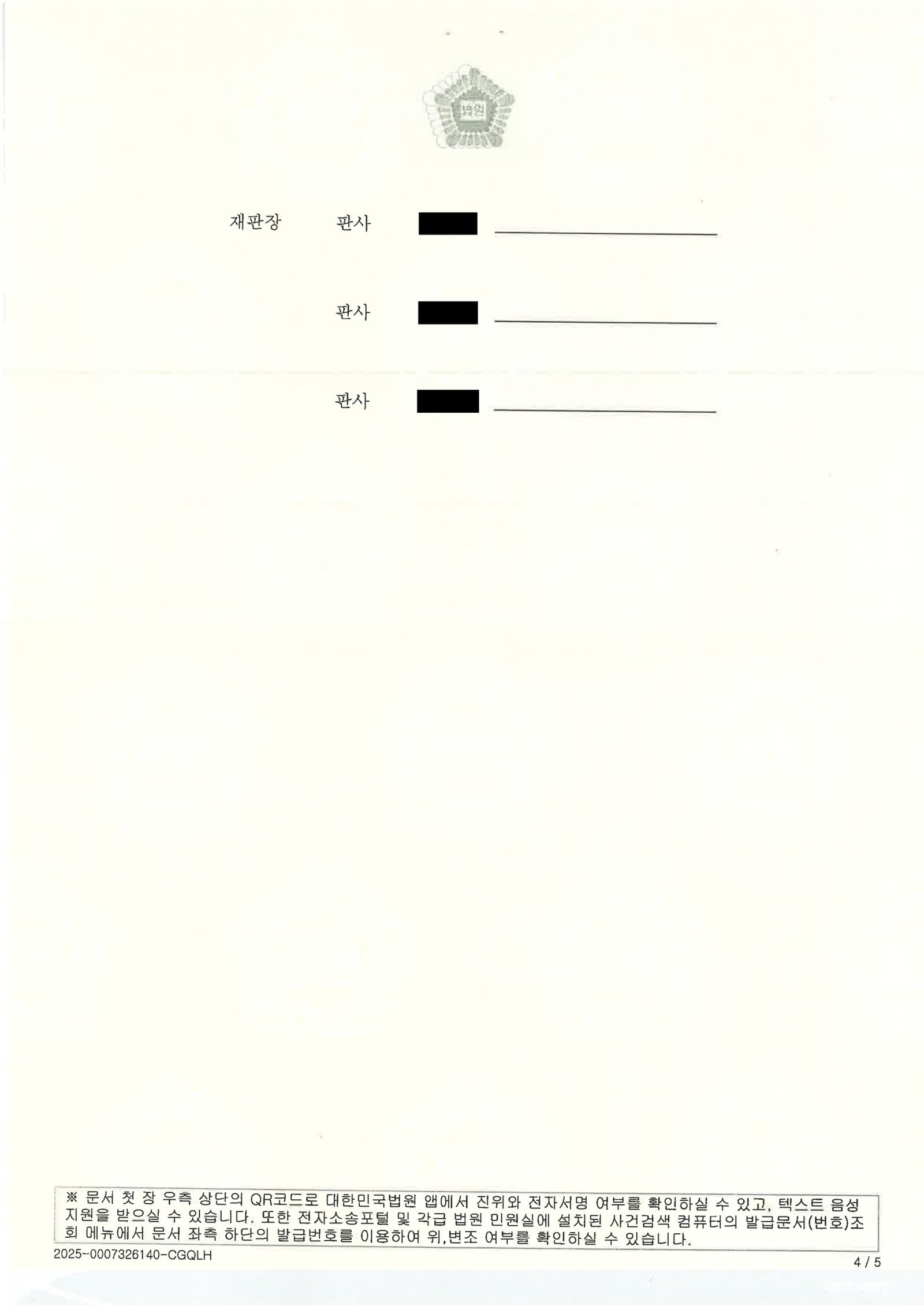 김해무면허운전변호사 사건 사례 - 항소심 원심판결 파기 벌금 3,000,000원 자료 4