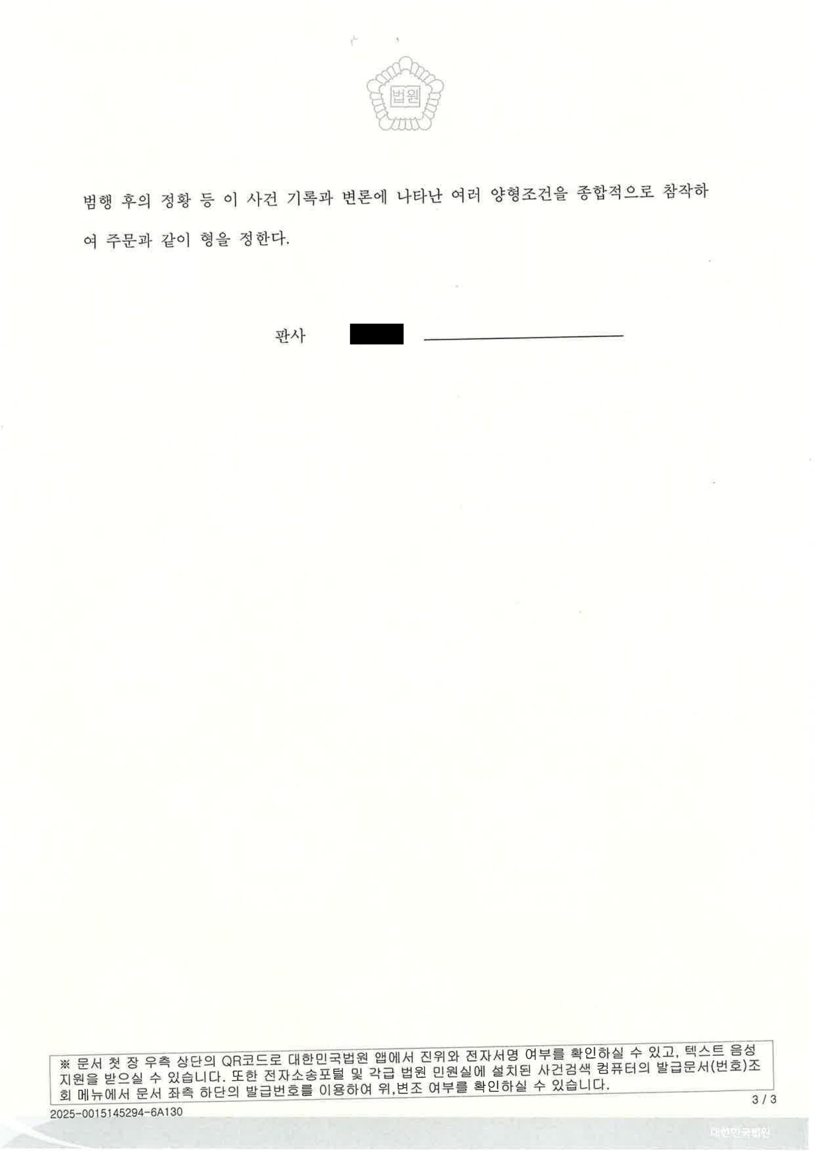 김해교통사고사망변호사|이면도로 후진 중 발생한 사망사고, 후방확인과 차량장치 쟁점을 다퉈 선고를 받은 사건 김해교통사고사망변호사 사례 - 이면도로 후진 중 사망사고 자료 3