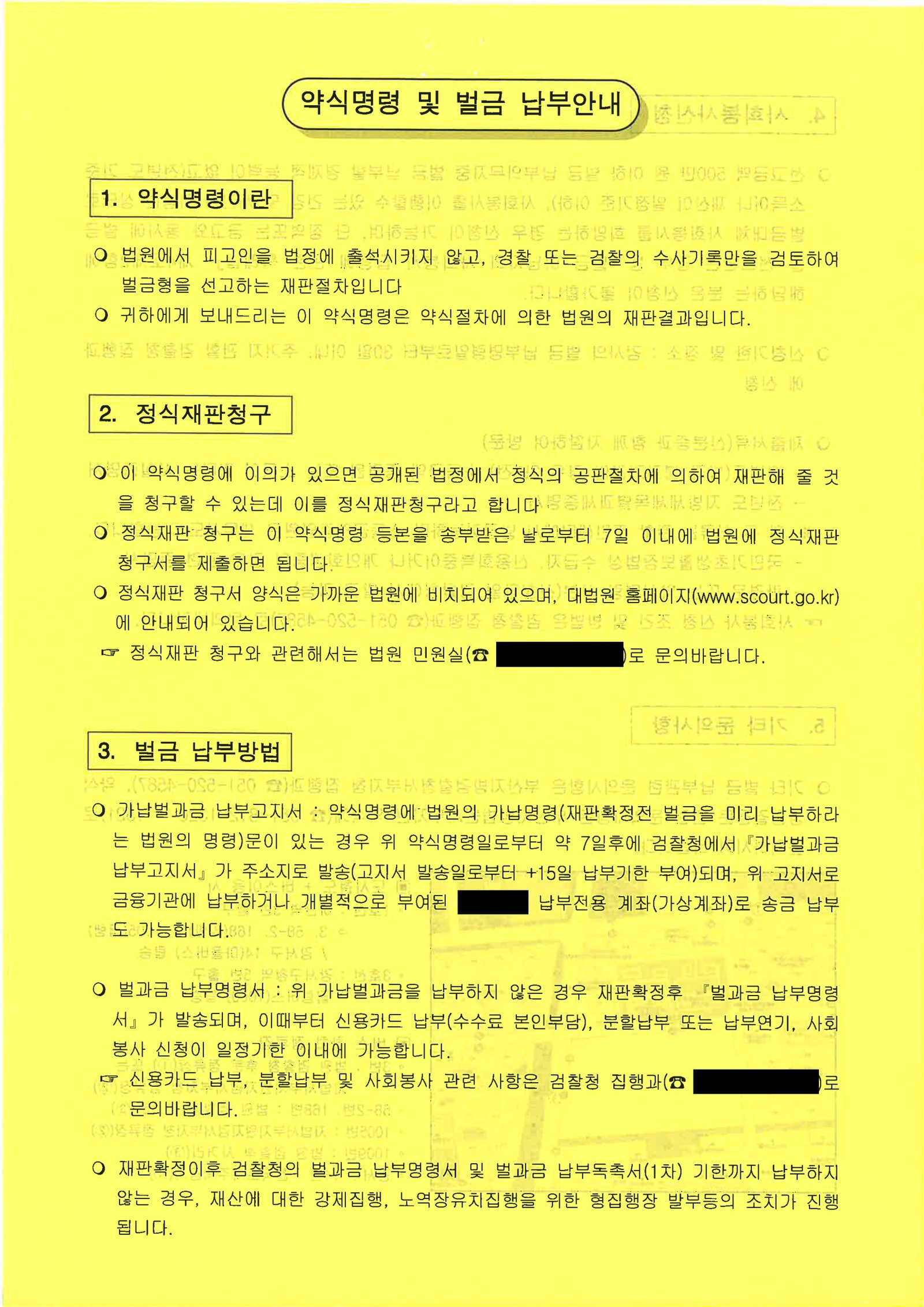김해도주치상변호사|졸음운전 후 현장 이탈을 다퉜던 사건, 벌금형 선고(부산지방법원 서부지원 2025고약3672) 김해도주치상변호사 사례 - 졸음운전 후 현장 이탈 사건 자료 4