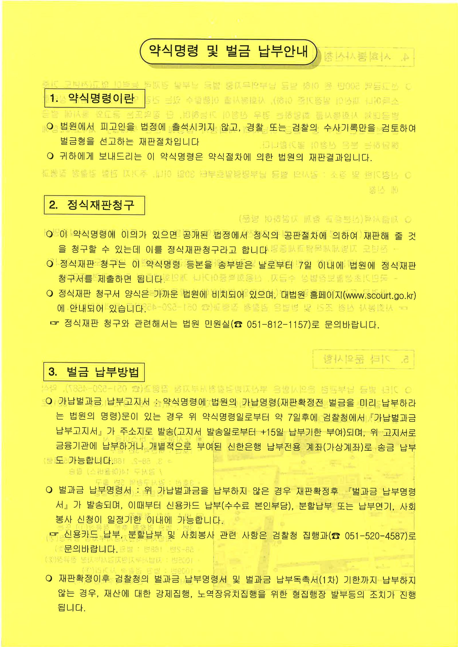 김해도주치상변호사 - 역주행 충돌 후 현장 이탈 사례 자료 4