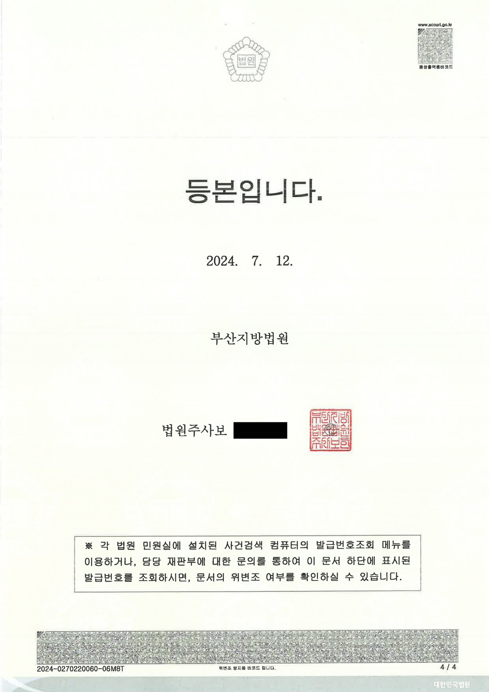 김해교통사고변호사|편의점 앞 횡단보도 보행자 충격 사건에서 합의와 양형자료로 집행유예를 이끈 사례 김해교통사고변호사 사례 - 편의점 앞 횡단보도 보행자 상해 사건 집행유예 사례 자료 4