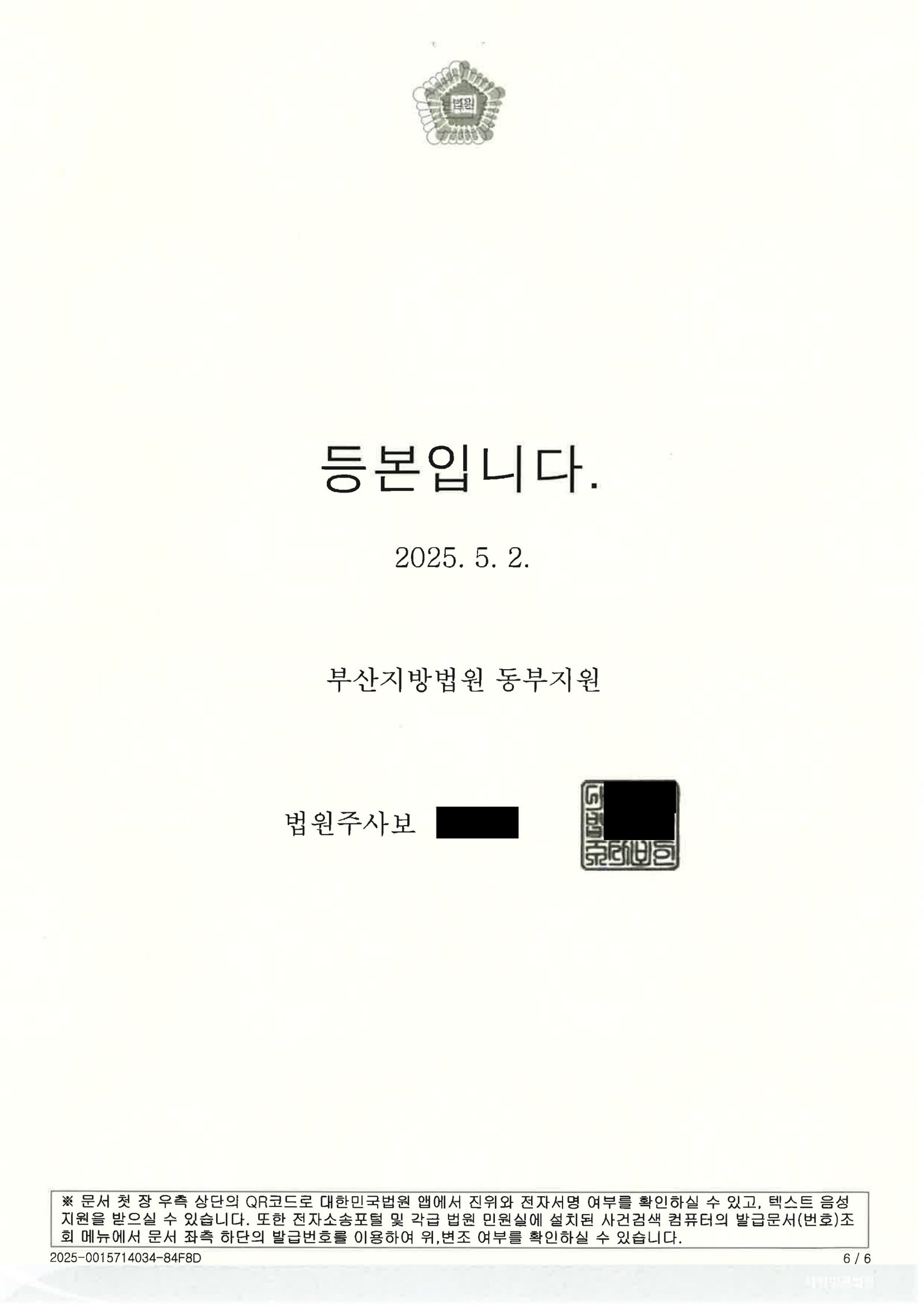 김해위험운전치상변호사|야간 도시고속도로 음주운전으로 인한 위험운전치상 사건과 변론 과정 김해위험운전치상변호사 - 야간 도시고속도로 음주운전 위험운전치상 사건 사례 자료 5
