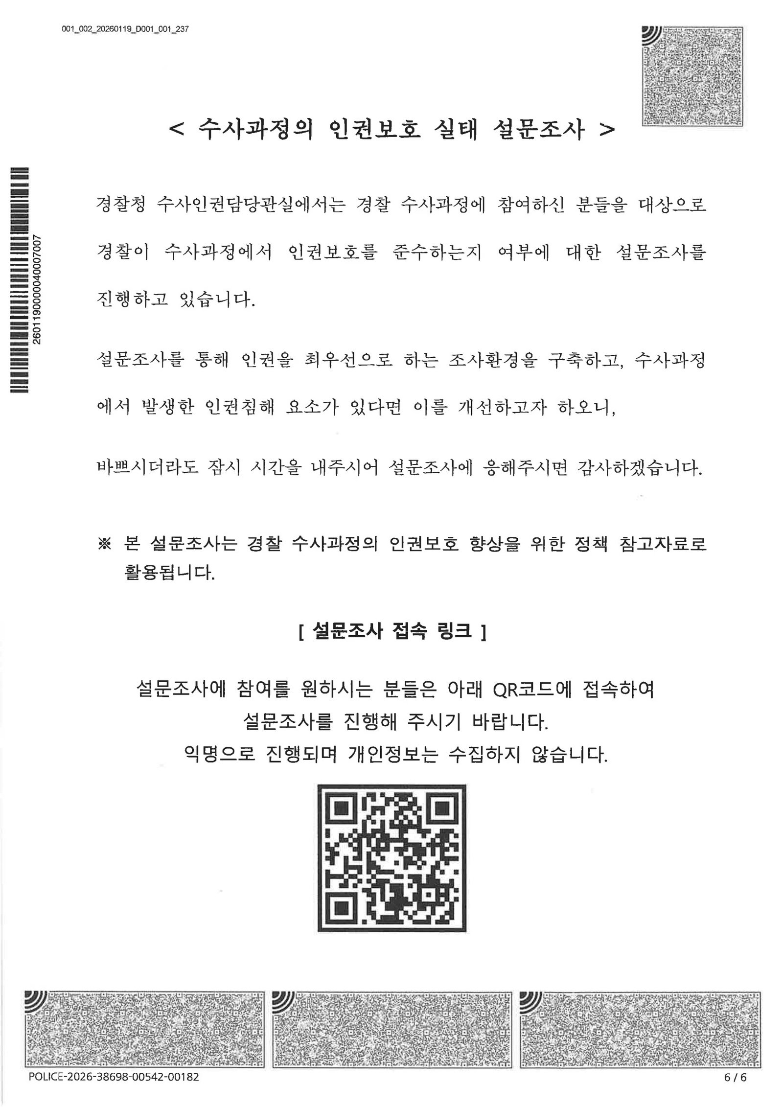 김해교통사고사망변호사|블랙박스에 접촉 흔적 없는 전도 사고, 현장시간 재조사와 증거비교로 불송치 종결한 사건 김해교통사고사망변호사 사례 - 블랙박스와 현장조사로 불송치 결정 자료 5