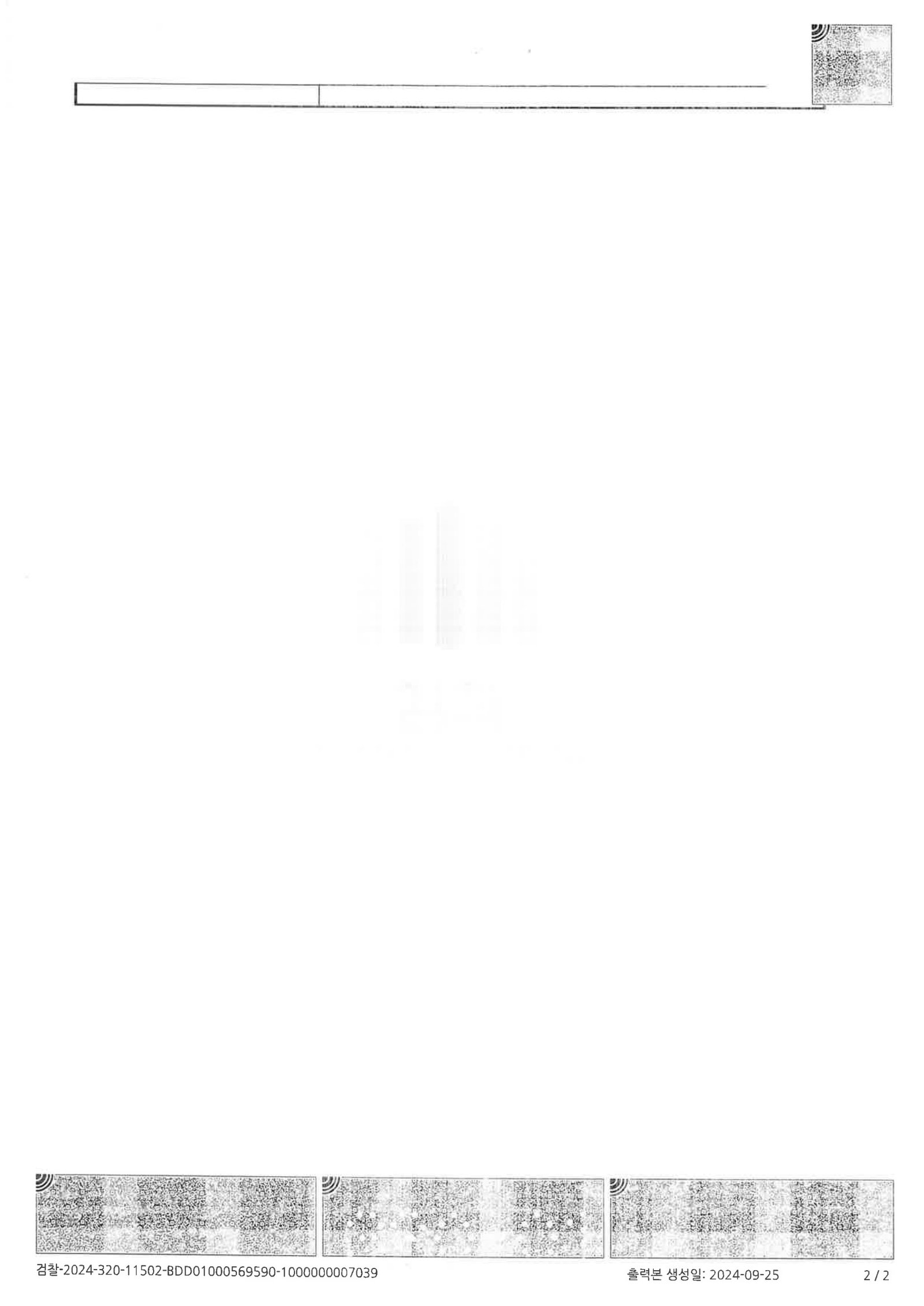 김해도주치상변호사|폭우 속 정차 차량과의 접촉 후 도주 고의 부인으로 불기소 처분을 이끌어낸 사례 김해도주치상변호사 - 폭우 속 정차 차량 접촉 도주치상 불기소 사례 자료 2