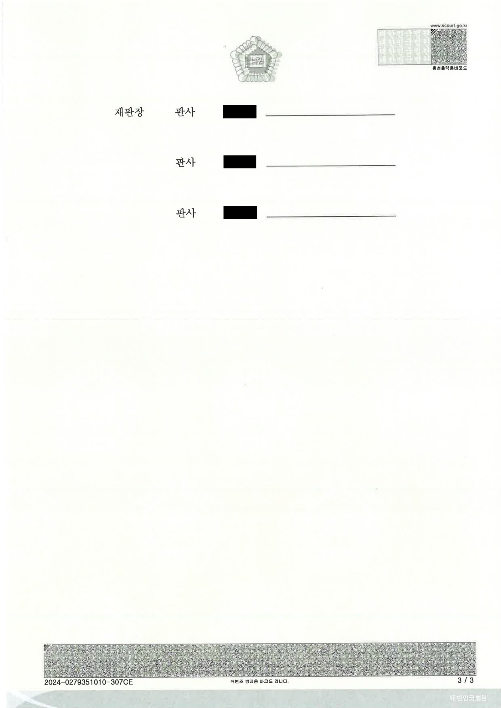 김해교통사고변호사|횡단보도 보행자 충돌 사건에서 핵심 증거로 다퉘어 검사 항소가 기각된 사례 김해교통사고변호사 - 횡단보도 보행자 충돌 사건 사례 자료 3